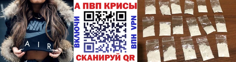 продажа наркотиков  Иноземцево  A-PVP кристаллы 