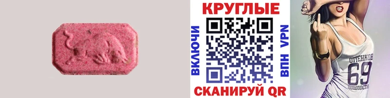 mega ТОР  Иноземцево  ЭКСТАЗИ круглые 