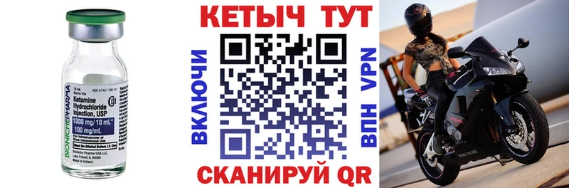 КЕТАМИН ketamine Иноземцево