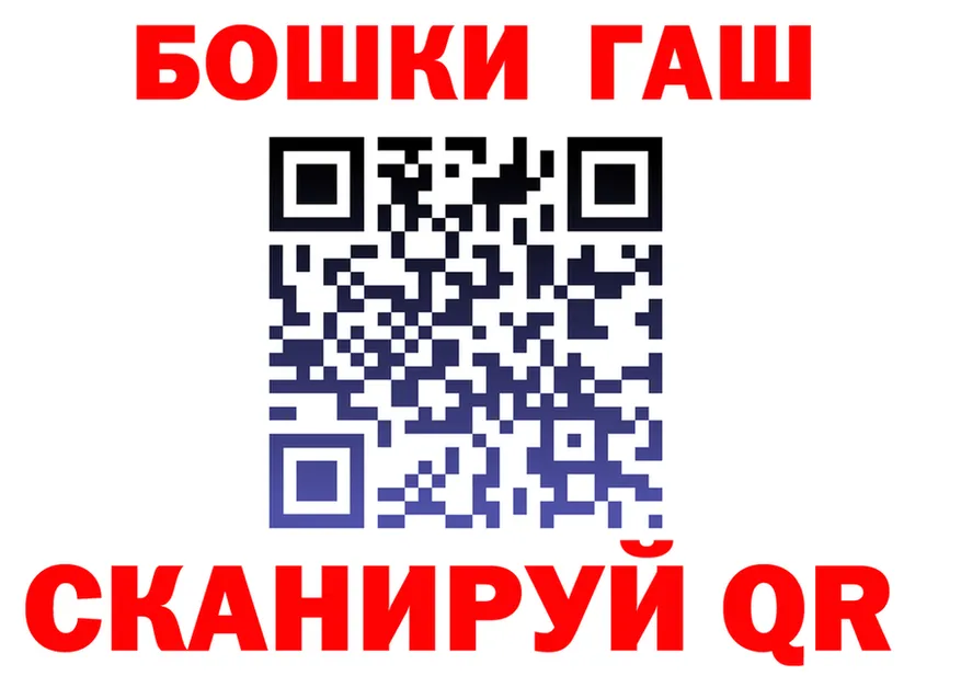 ГАШ гарик сайт мориарти гидра Иноземцево